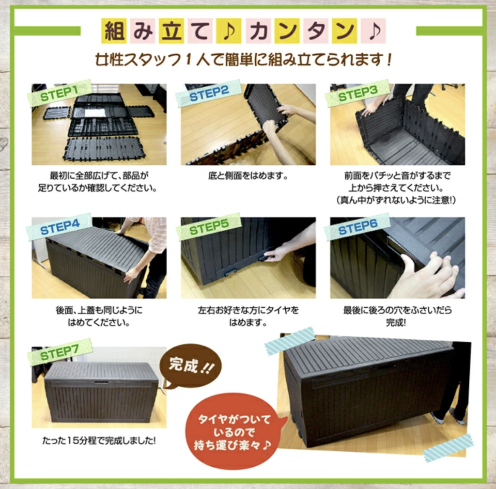 おすすめベンチストッカー(収納ベンチ)KETERコンフィガーデンボックス