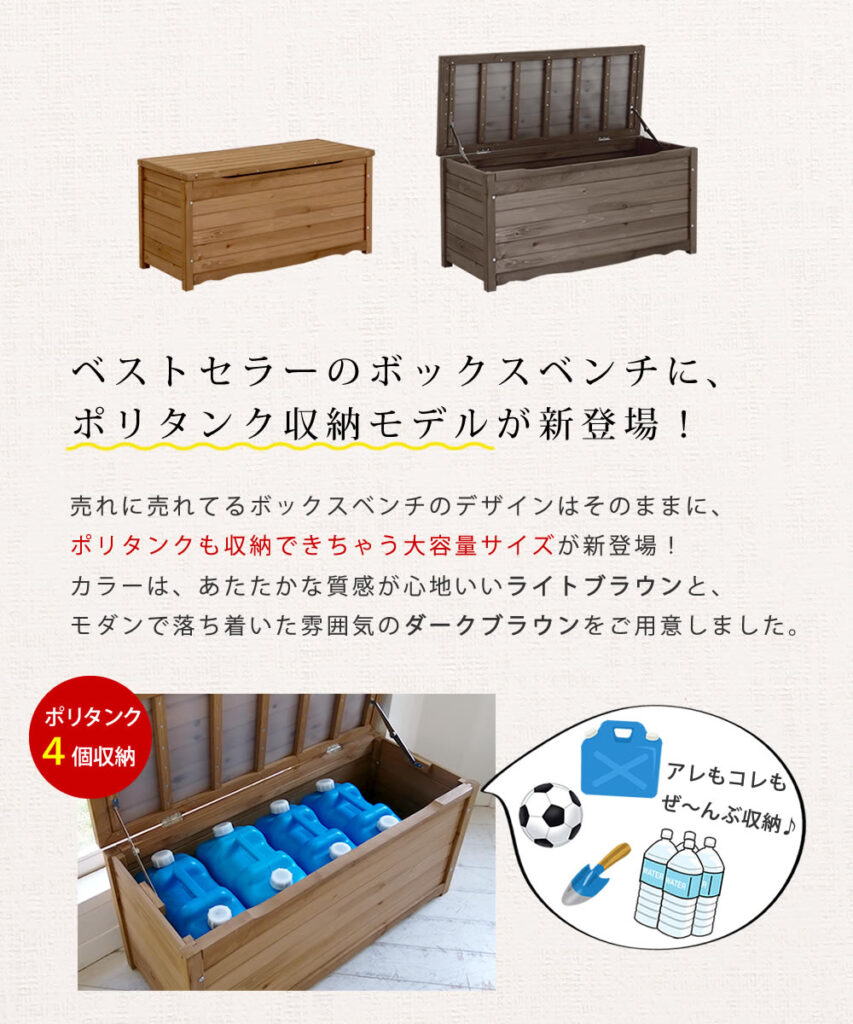おすすめベンチストッカー(収納ベンチ)天然木ボックスベンチ