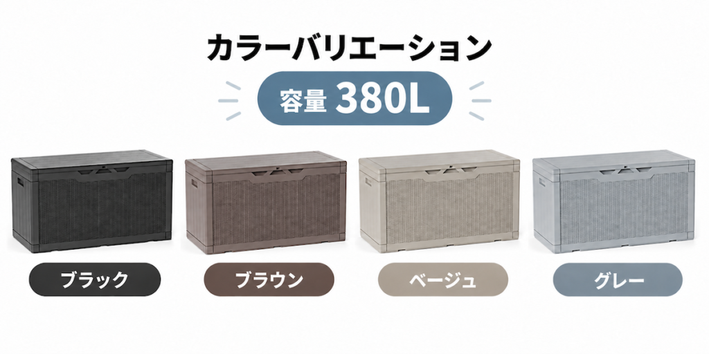 ベンチストッカー(収納ベンチ)おすすめ7選|あなたに合う収納庫はどれ?Alebert(アレベルト)
