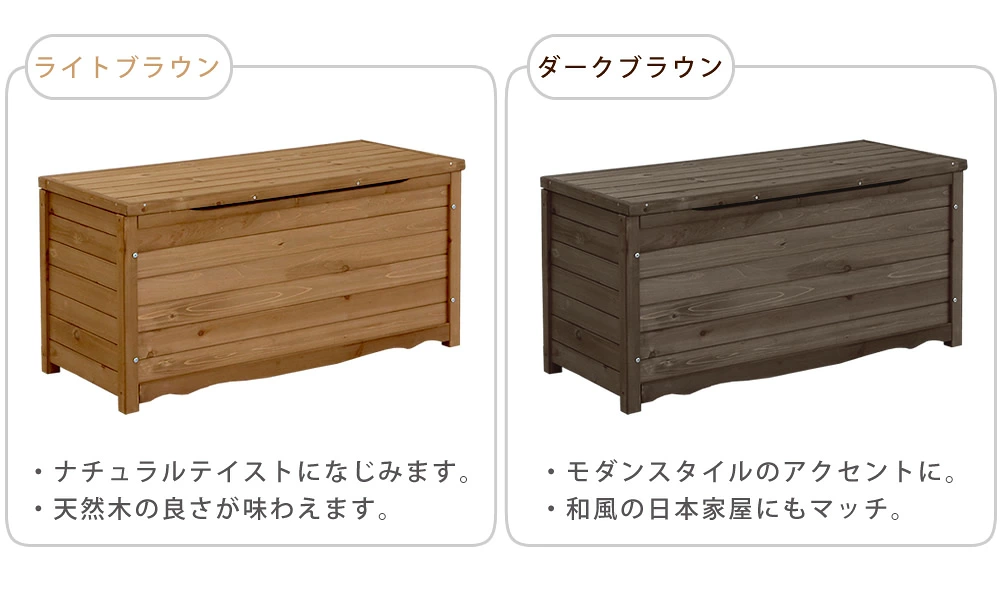 おすすめベンチストッカー(収納ベンチ)天然木ボックスベンチ