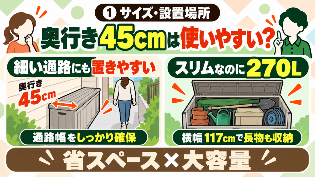 【購入者の本音】KETER COMFY(ケターコンフィ)の良い口コミ・悪い口コミ_サイズ
